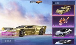 pubg最新车皮爆料,最新绝地求生车皮爆料，全新设计引玩家热议！